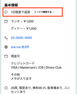 トークで相談イメージ