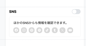 SNSイメージ