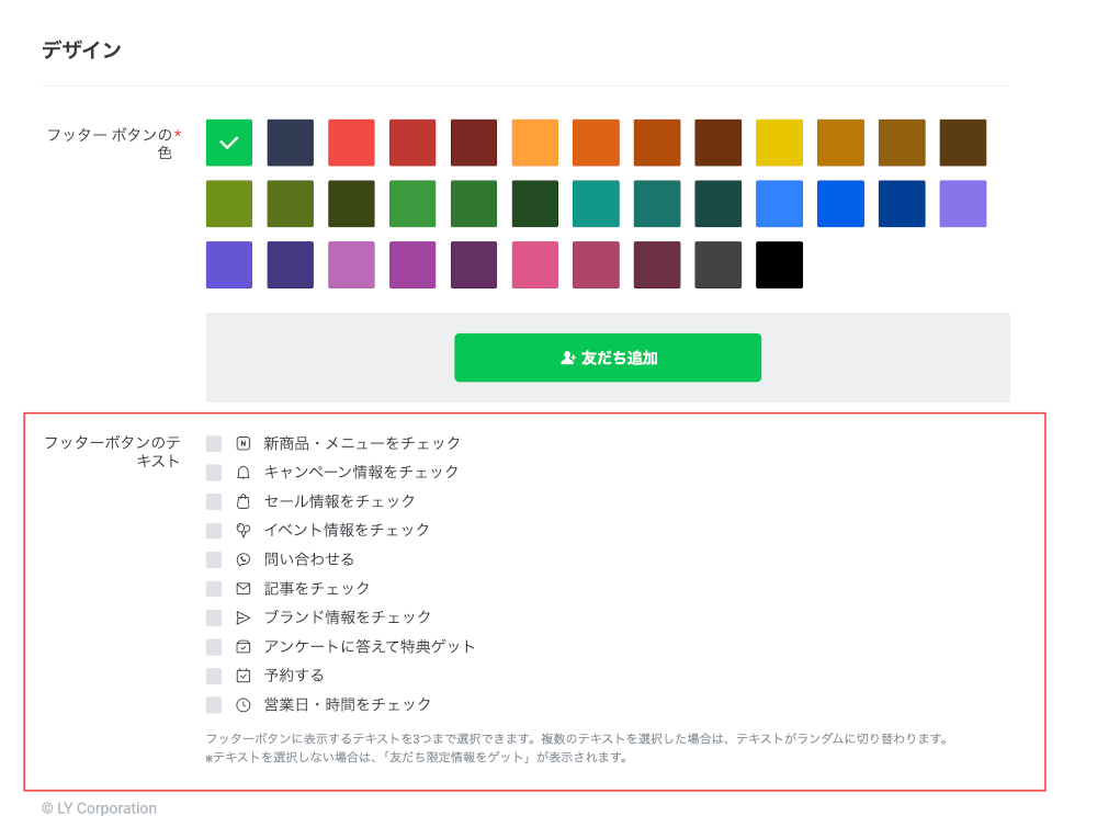 ボタンテキストイメージ