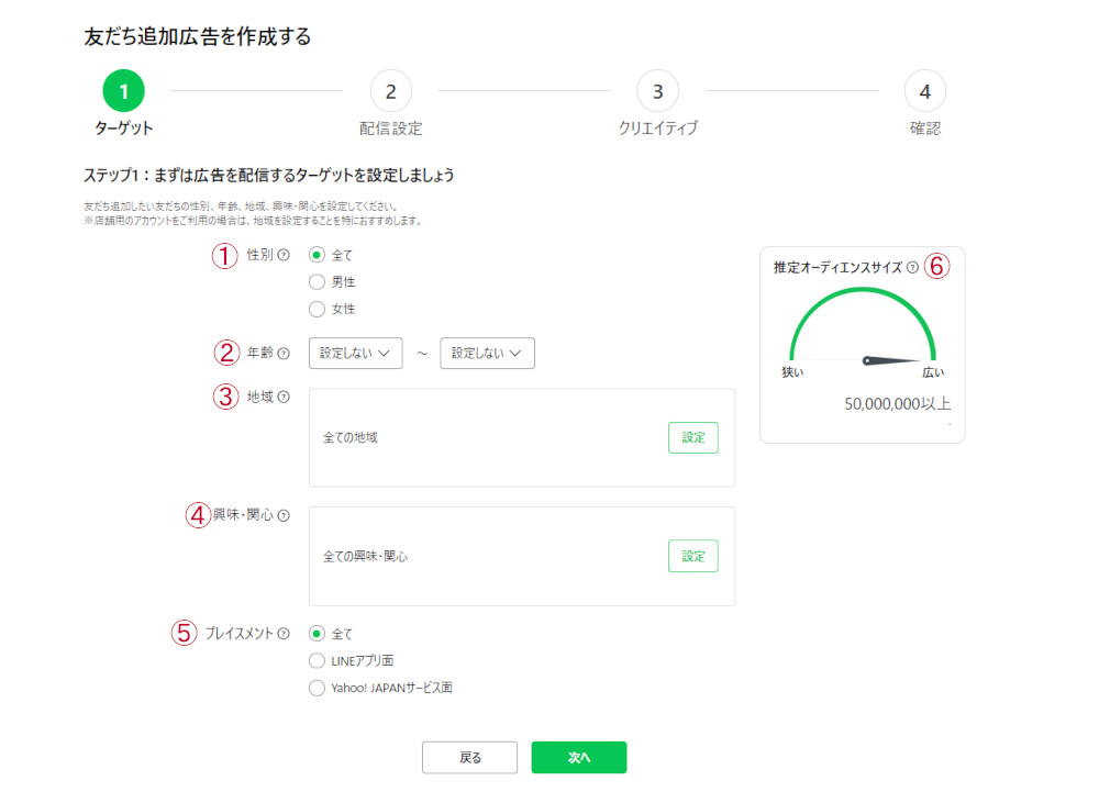 LINE公式アカウント （LINE Official Account Manager） 友だち追加