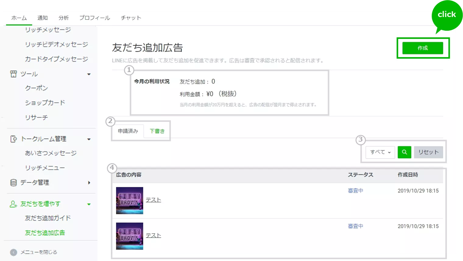 作成