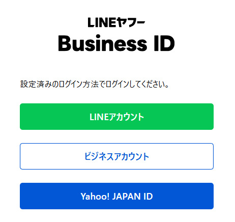 ログイン画面