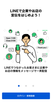ログイン画面