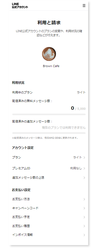 利用と請求