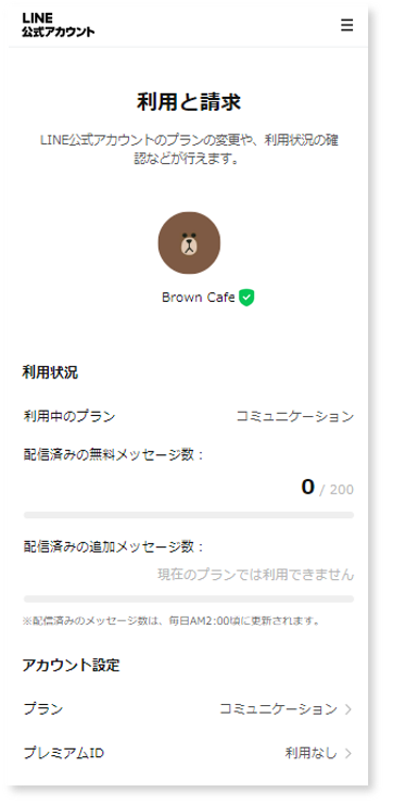 利用状況