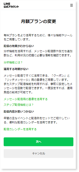 次へ
