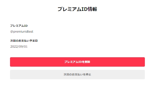 支払い停止