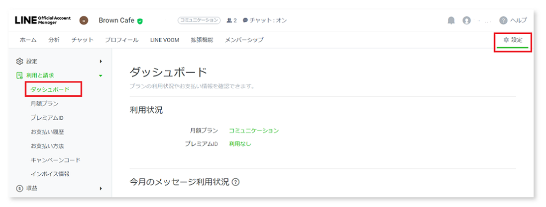ダッシュボード