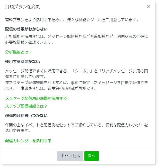 ダウングレード