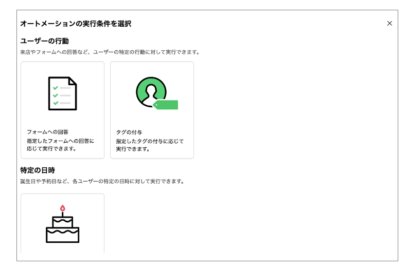 実行条件選択画面