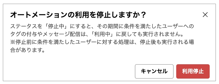 利用停止画面