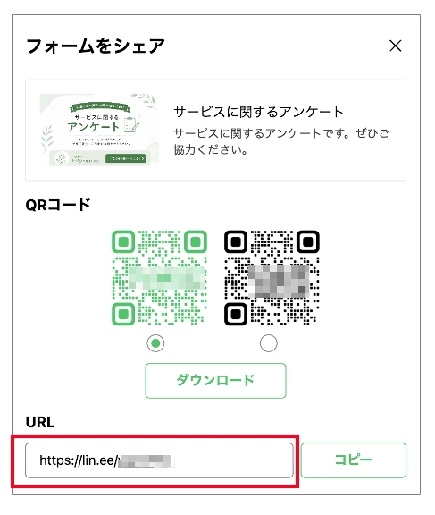 URLコピー