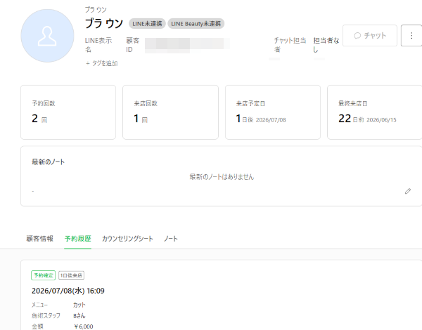 顧客詳細画面