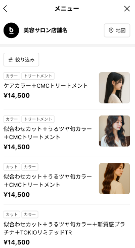 予約画面イメージ