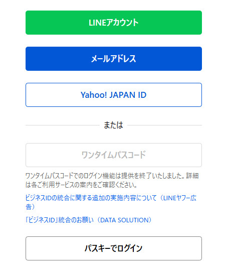 ログイン画面