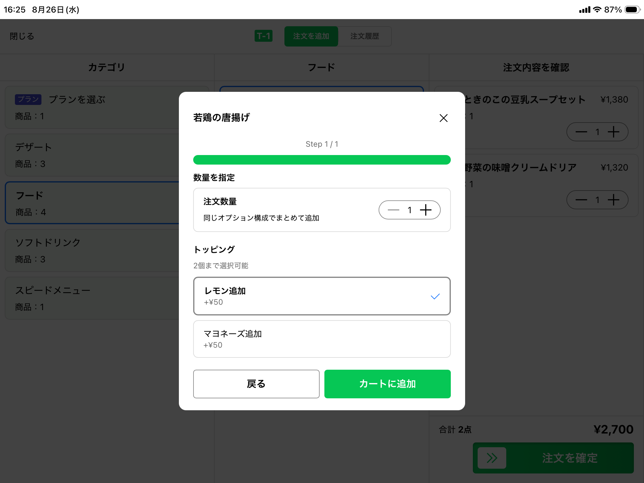 オプション