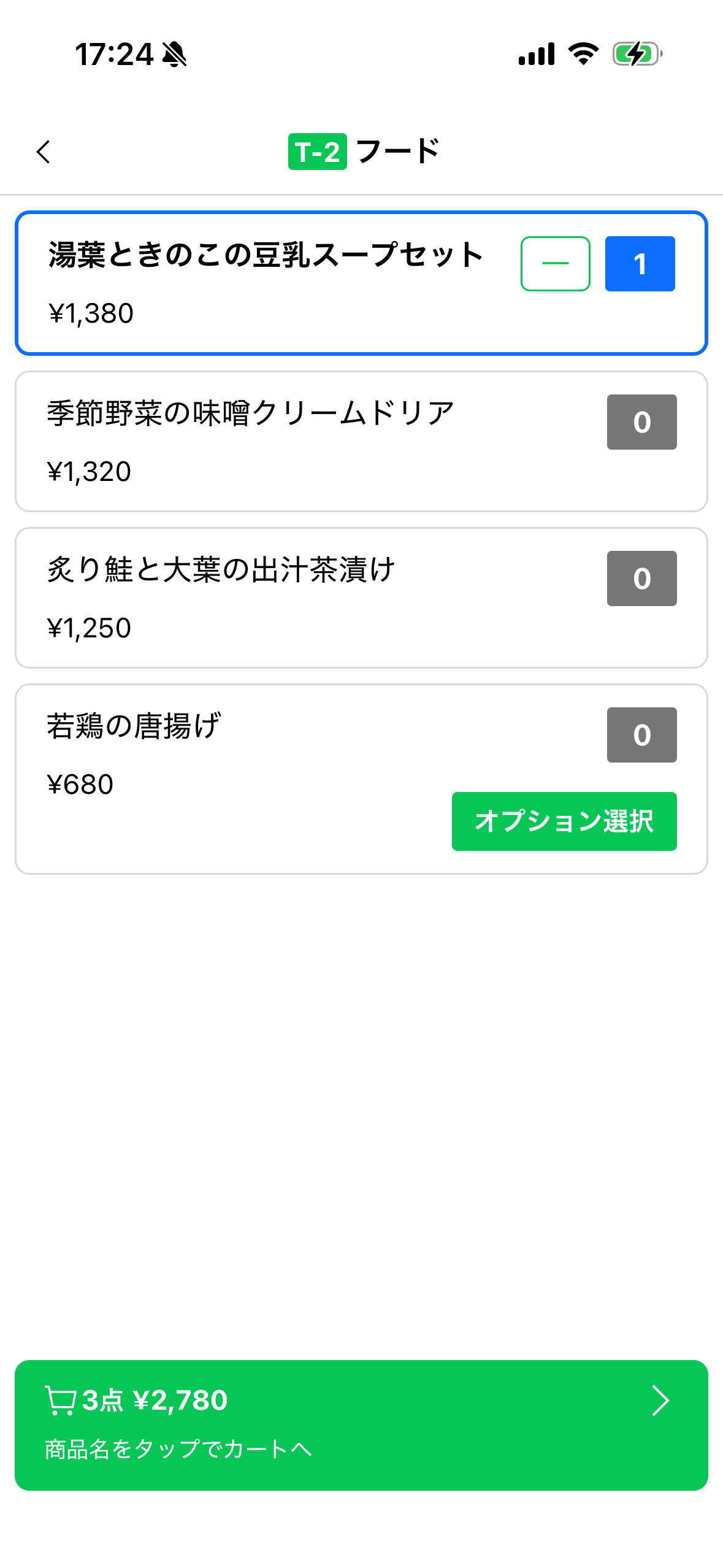 商品を注文