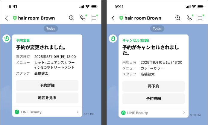 通知のイメージ画面