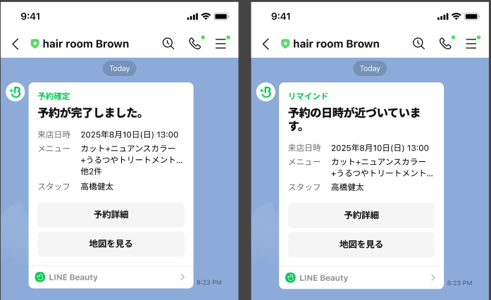 通知のイメージ画面